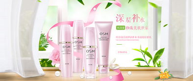 化妆品之美 探索肌肤的无限可能