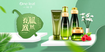 美妆之韵 化妆品海报的艺术与魅力